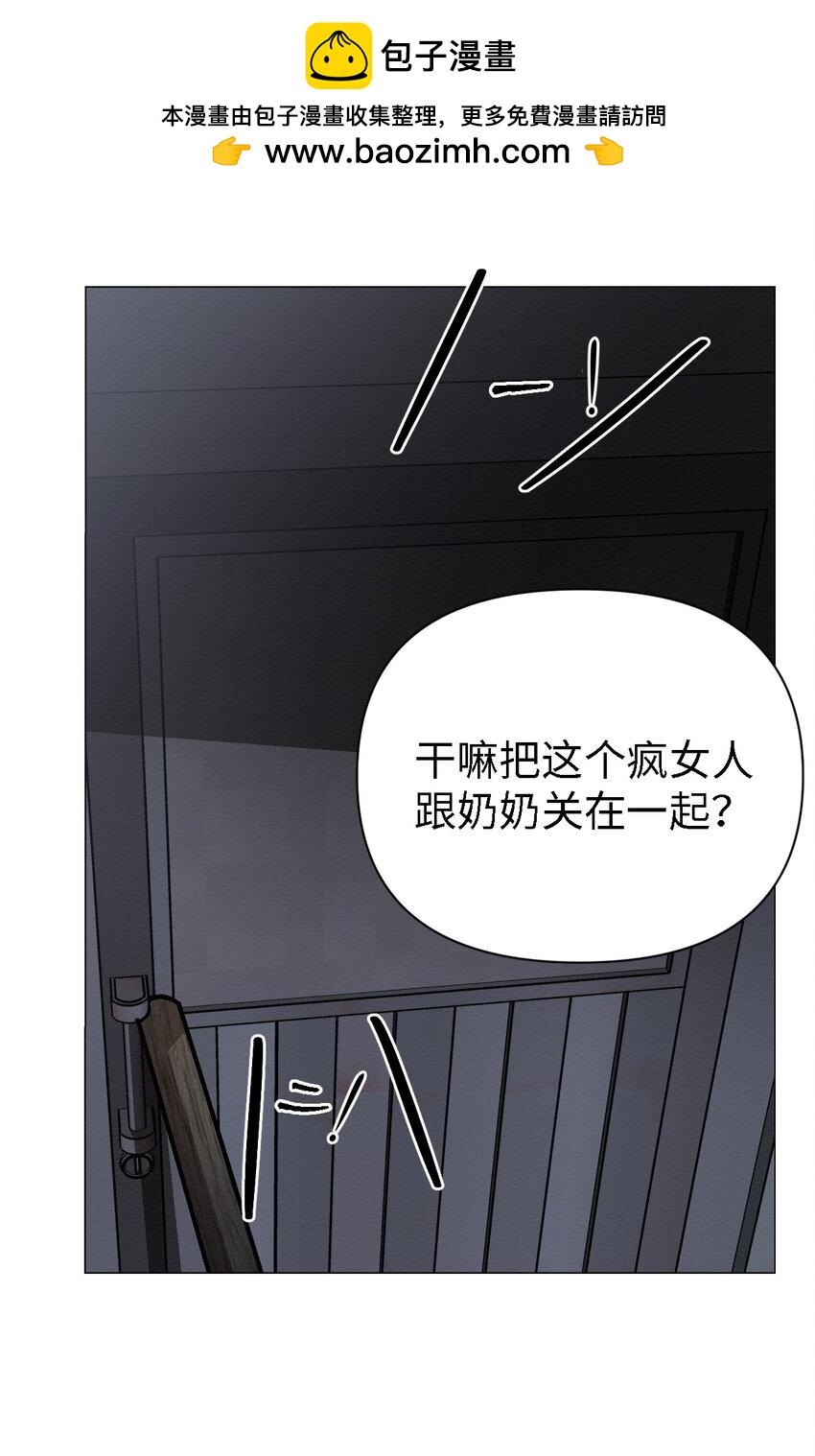 《即使不是...》09 怎么会成这样 第22页