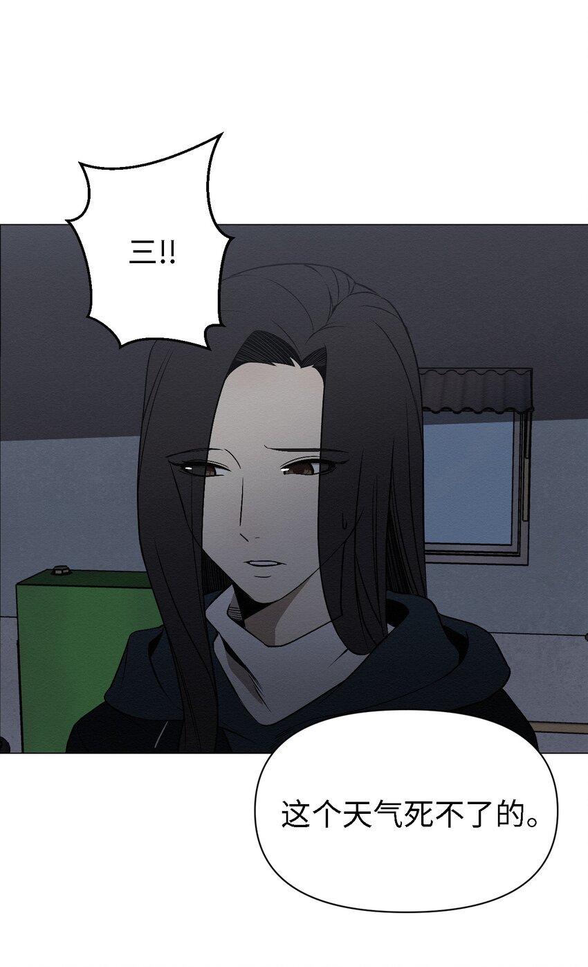 《即使不是...》09 怎么会成这样 第23页