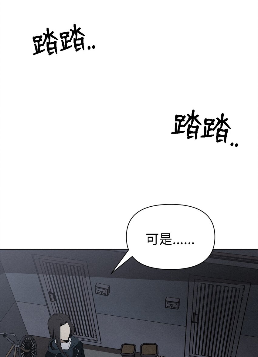 《即使不是...》09 怎么会成这样 第24页