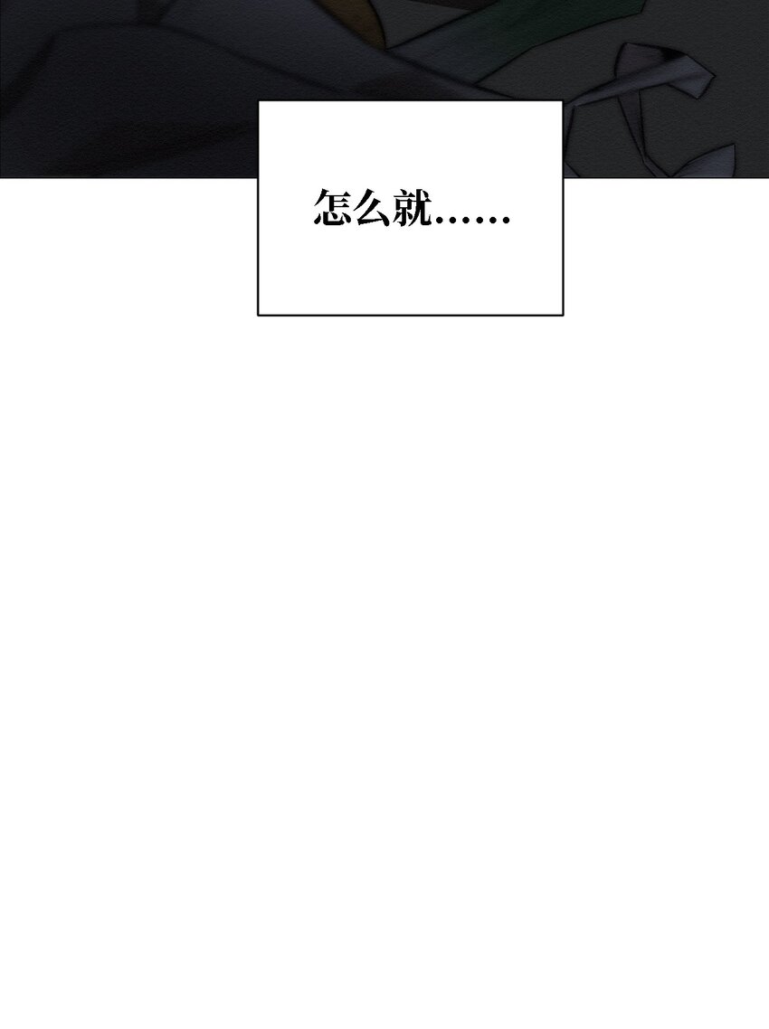 《即使不是...》09 怎么会成这样 第34页