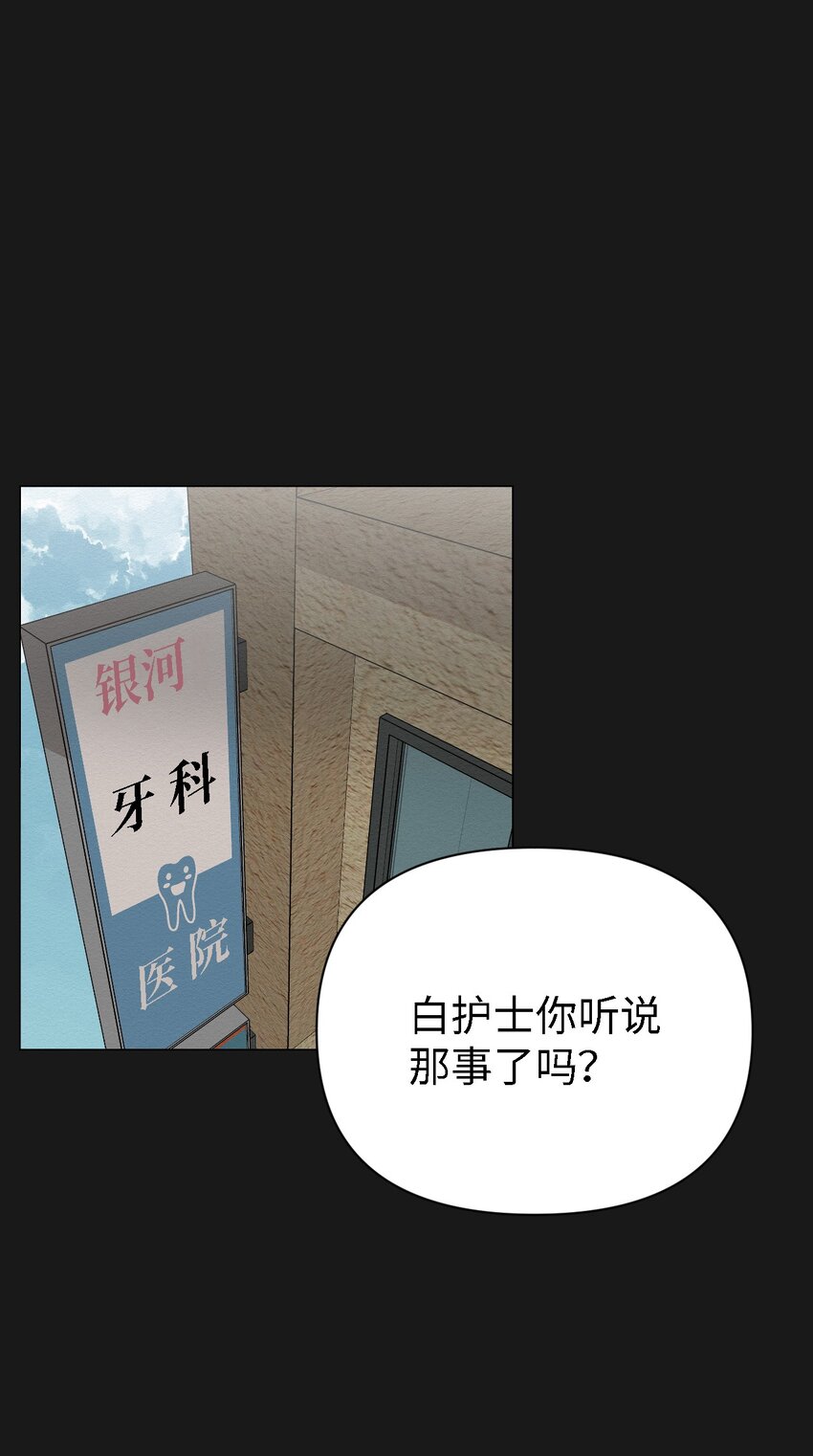 《即使不是...》09 怎么会成这样 第37页