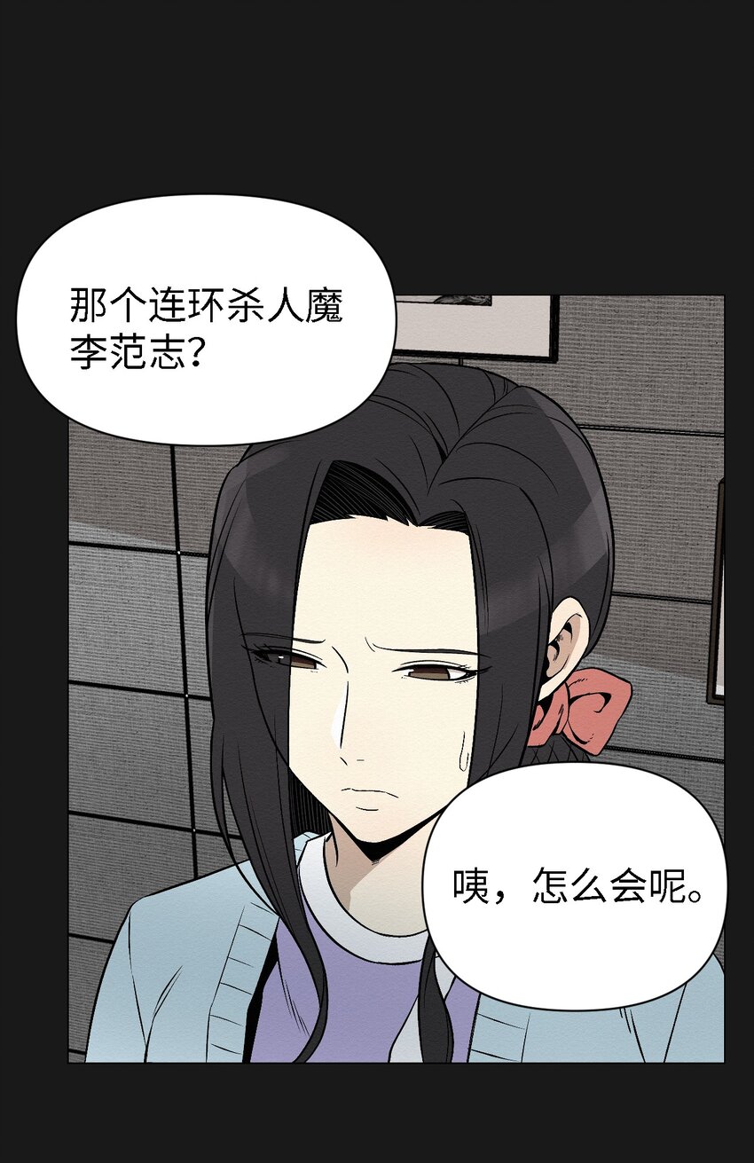 《即使不是...》09 怎么会成这样 第39页