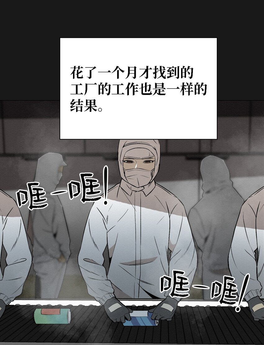 《即使不是...》09 怎么会成这样 第41页