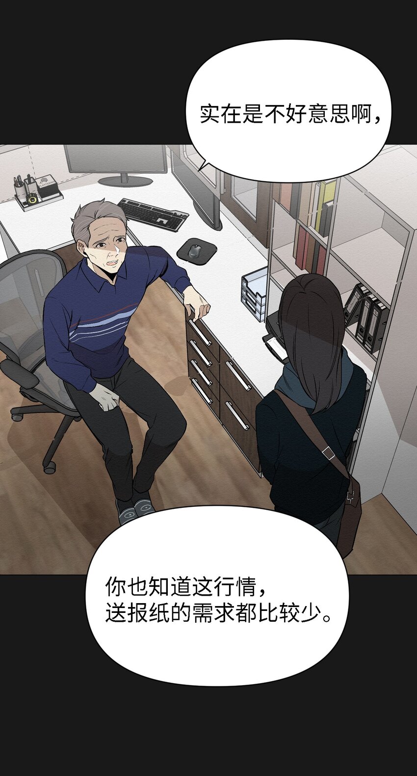《即使不是...》09 怎么会成这样 第44页