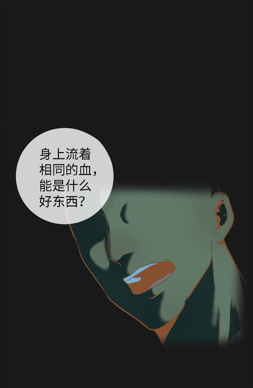 《即使不是...》09 怎么会成这样 第46页