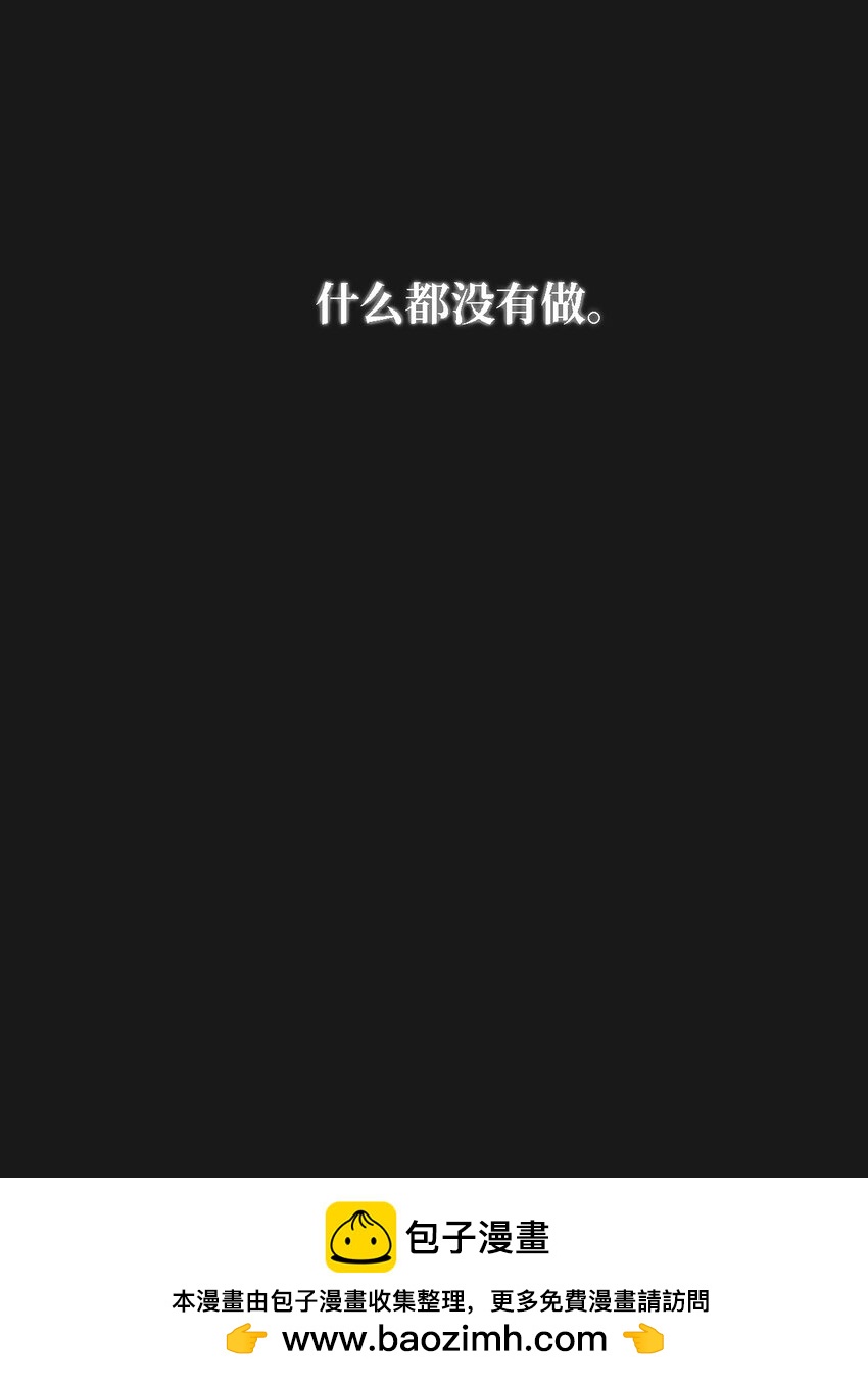 《即使不是...》09 怎么会成这样 第50页