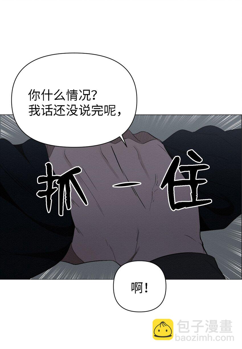 《即使不是...》09 怎么会成这样 第6页