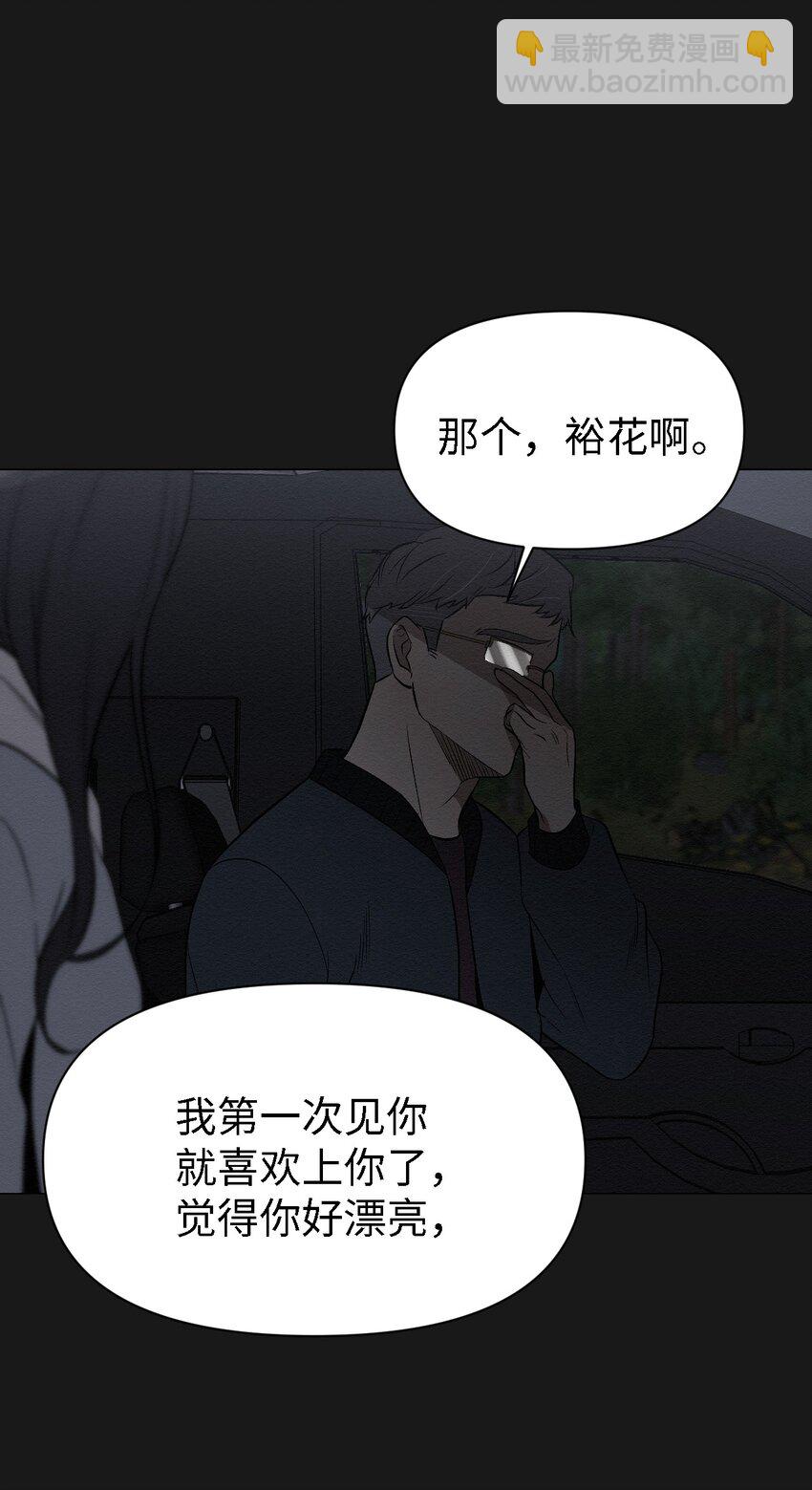 《即使不是...》10 就这么约好了 第14页