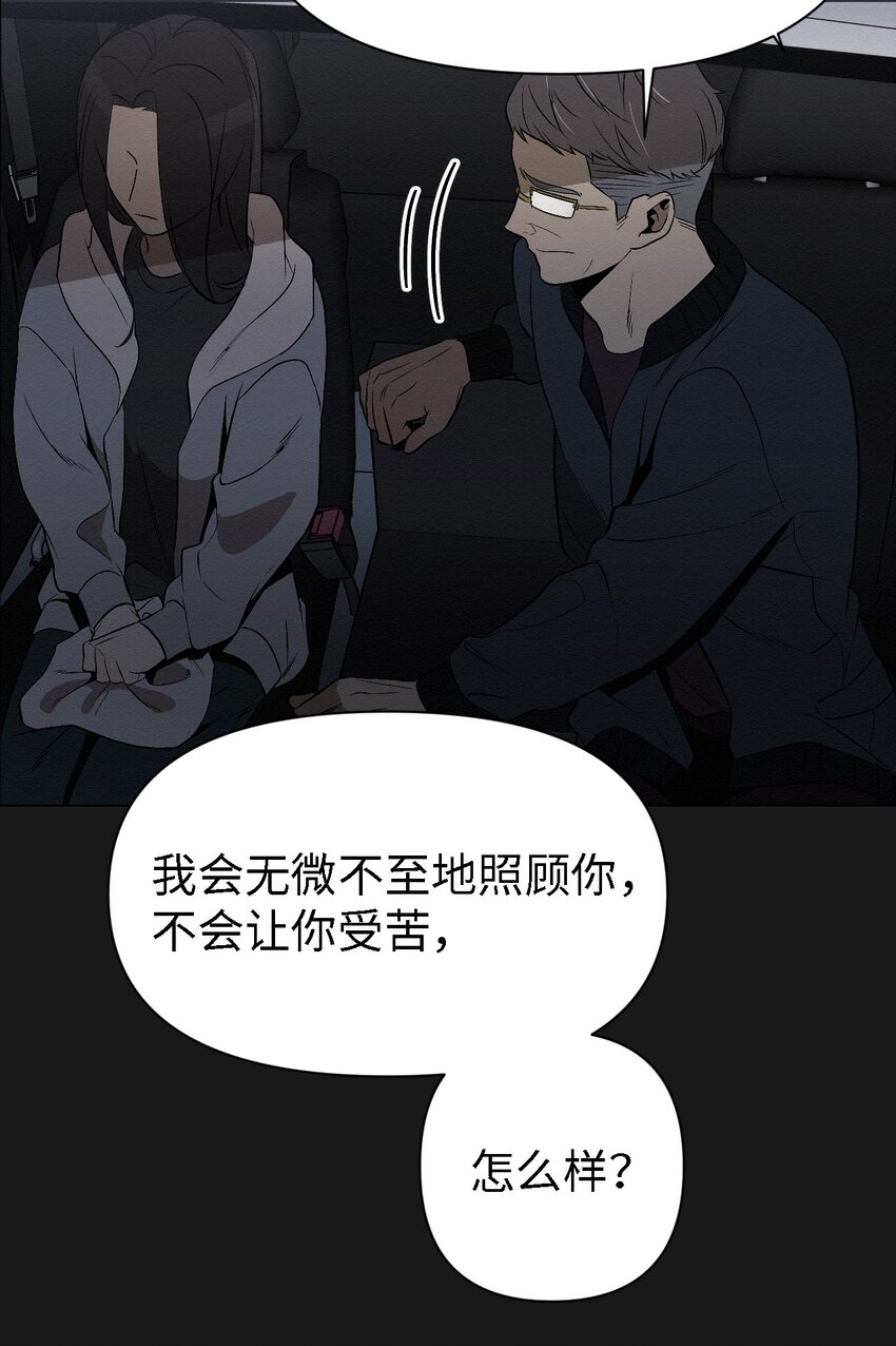 《即使不是...》10 就这么约好了 第16页