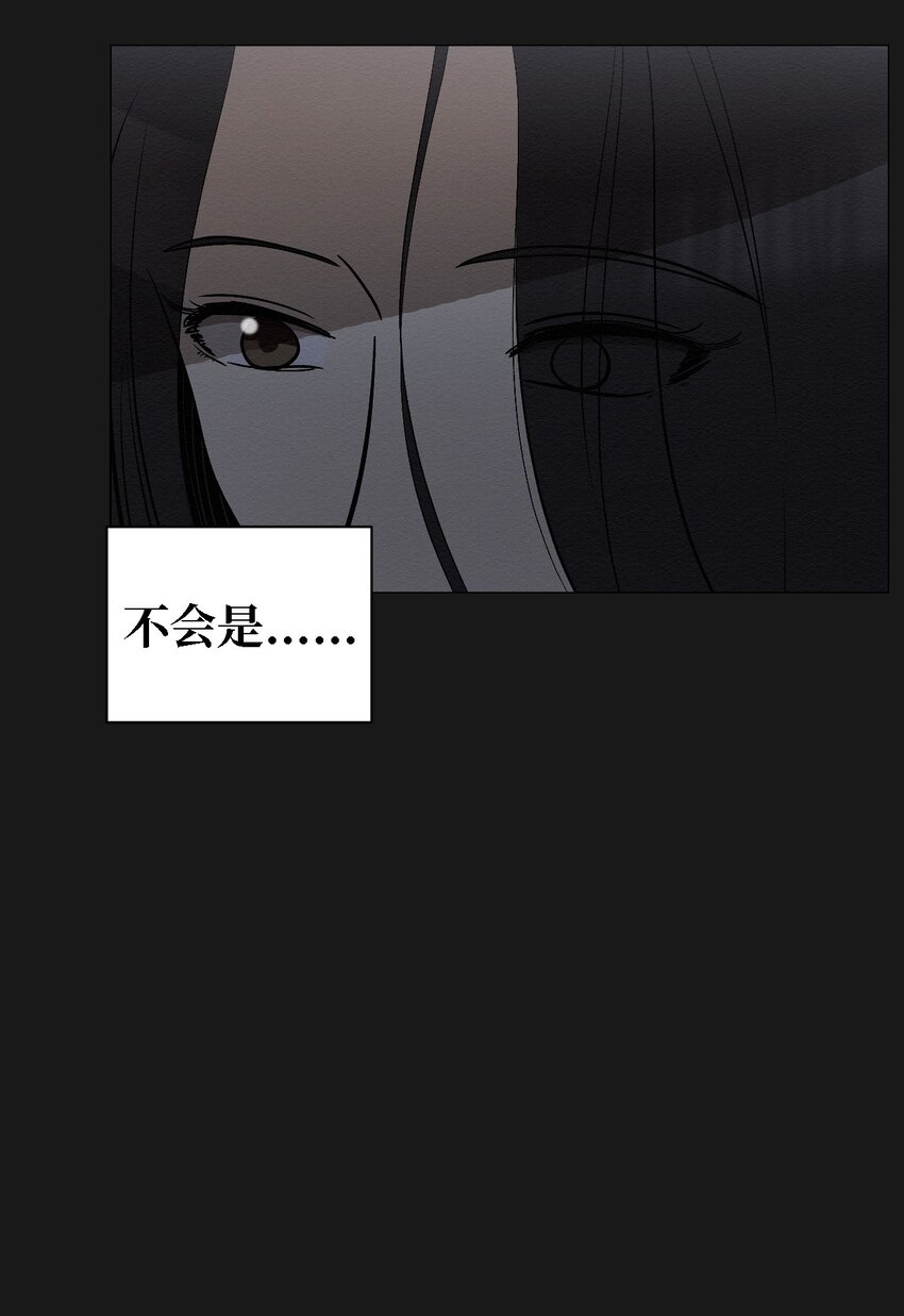 《即使不是...》10 就这么约好了 第17页