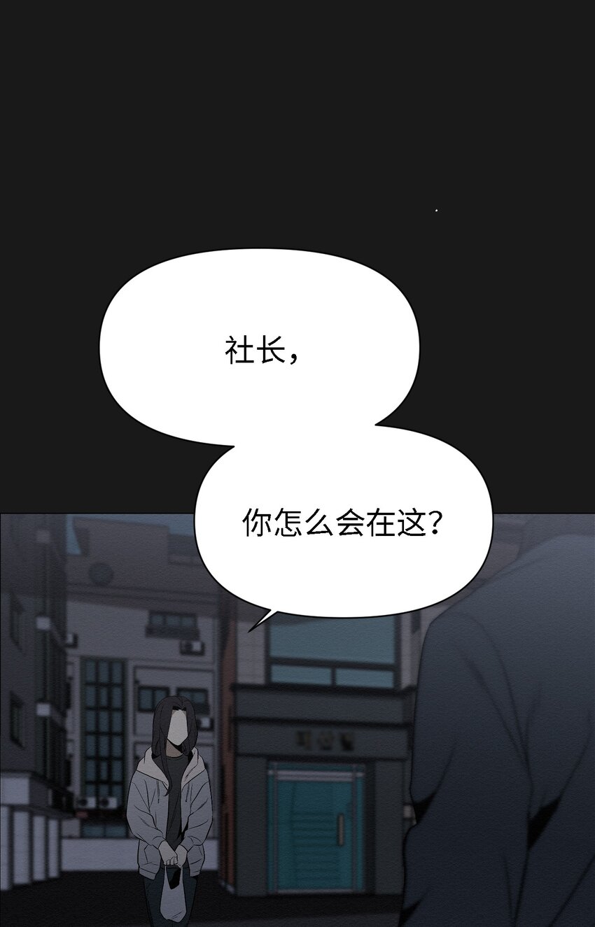 《即使不是...》10 就这么约好了 第1页