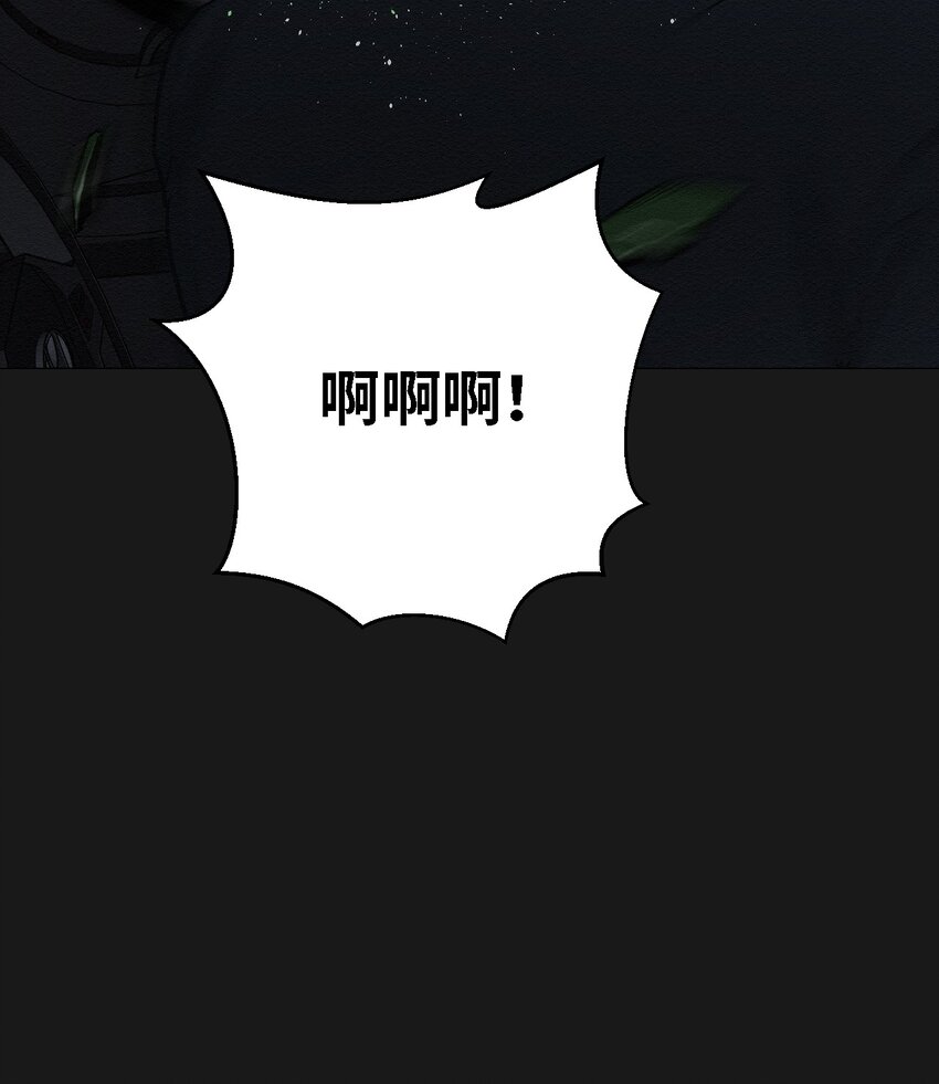 《即使不是...》10 就这么约好了 第26页