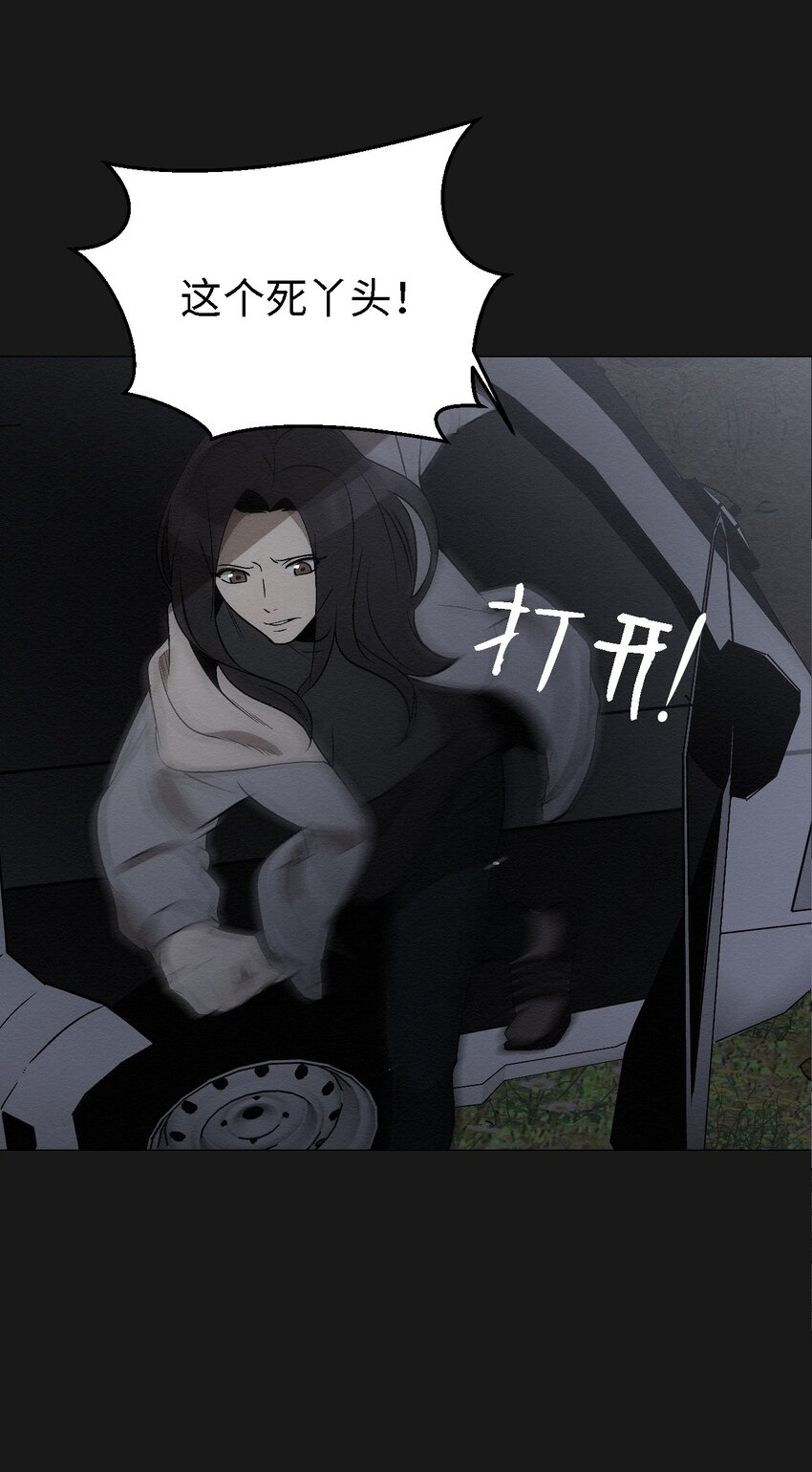 《即使不是...》10 就这么约好了 第27页