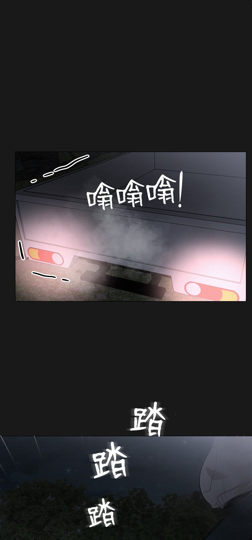 《即使不是...》10 就这么约好了 第30页