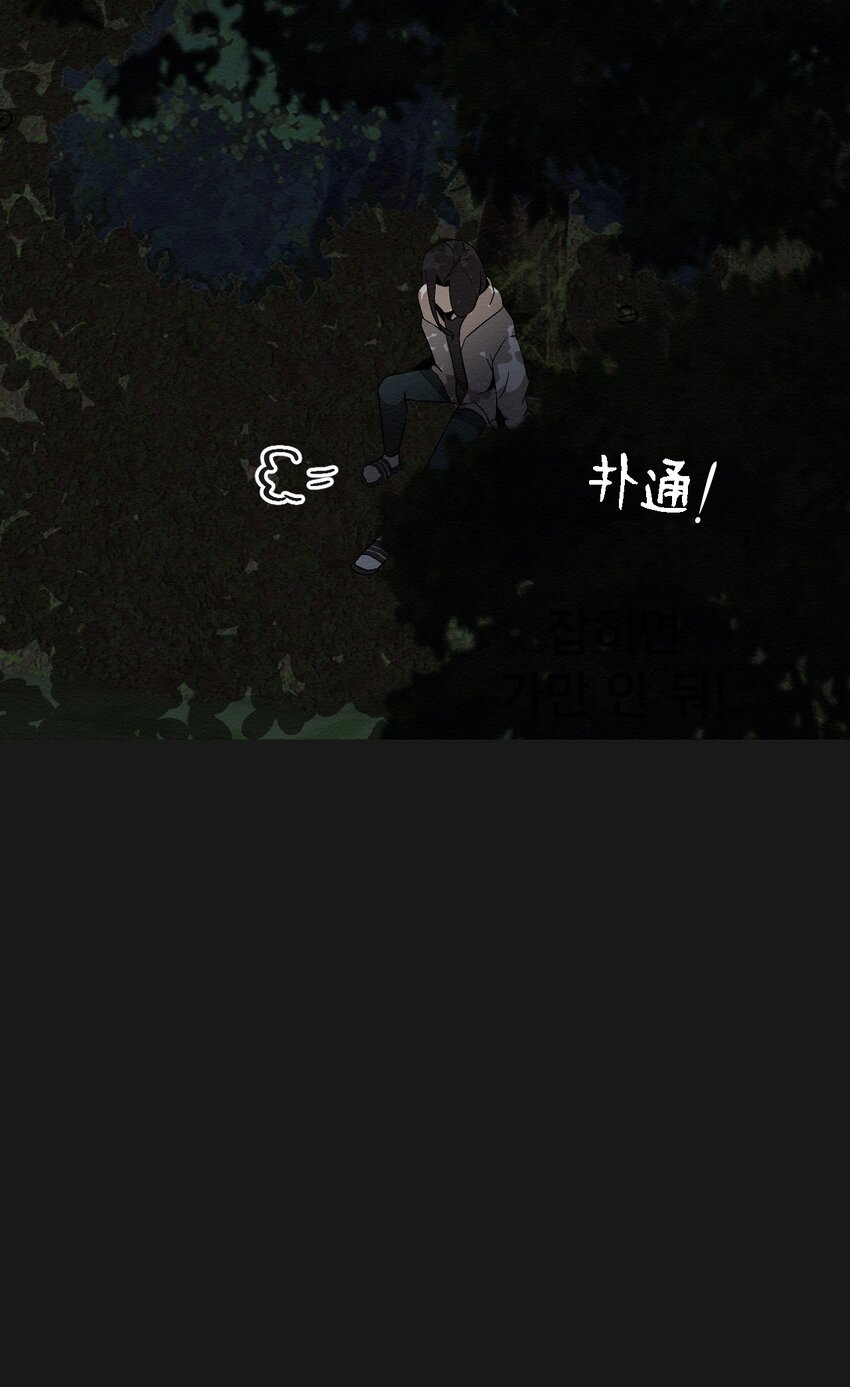 《即使不是...》10 就这么约好了 第41页