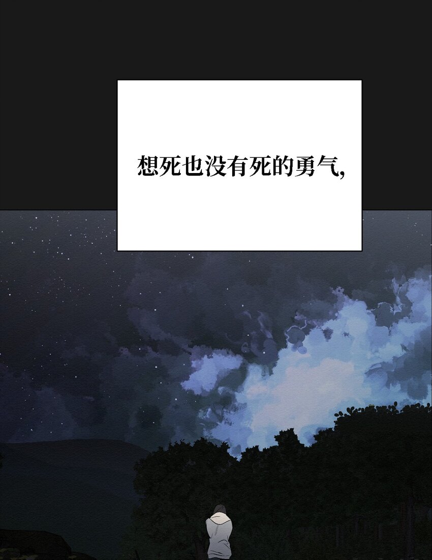 《即使不是...》10 就这么约好了 第47页