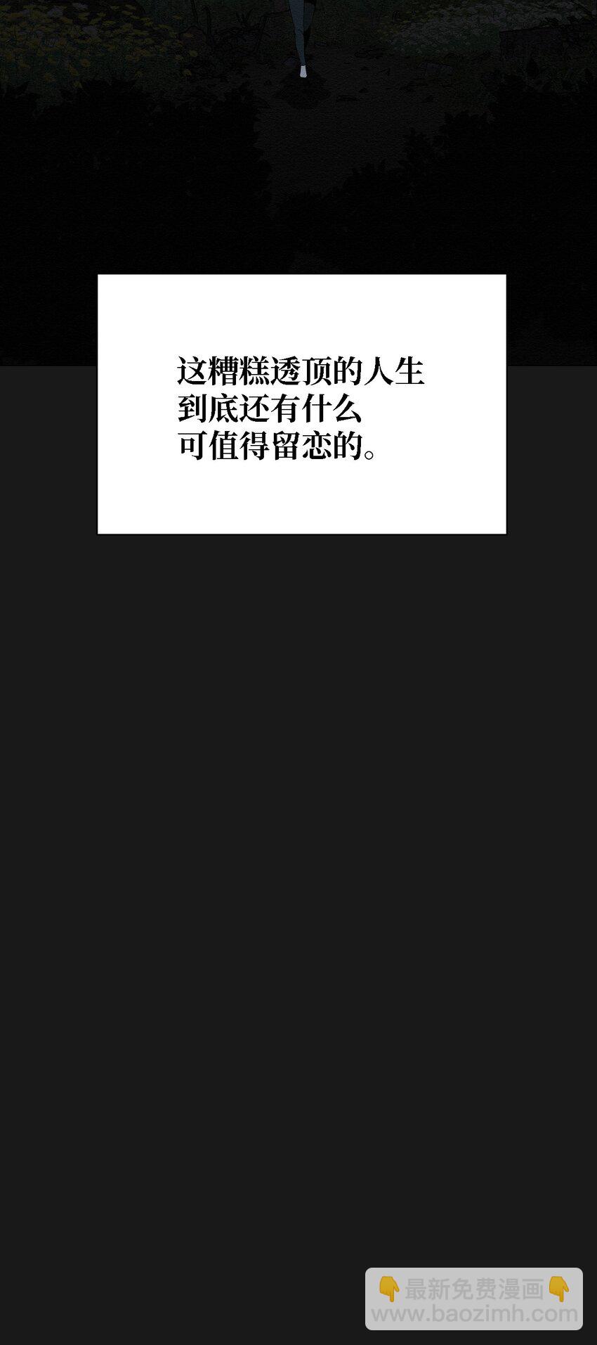 《即使不是...》10 就这么约好了 第48页