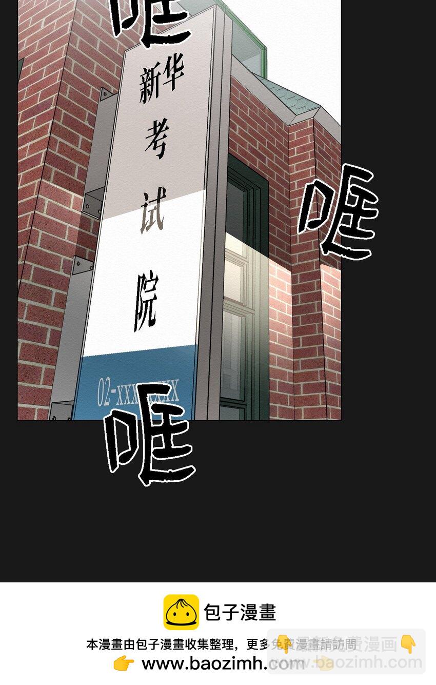 《即使不是...》10 就这么约好了 第50页