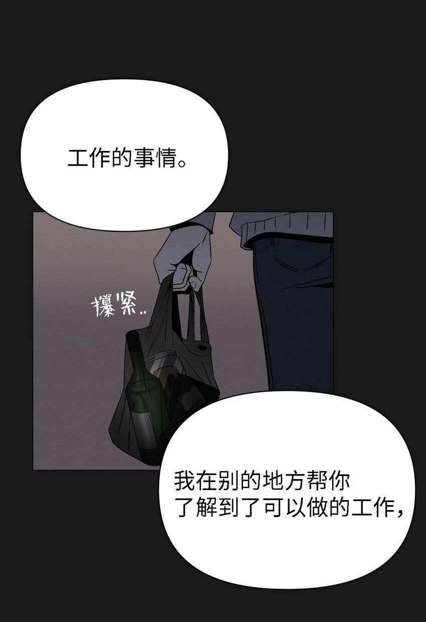 《即使不是...》10 就这么约好了 第5页