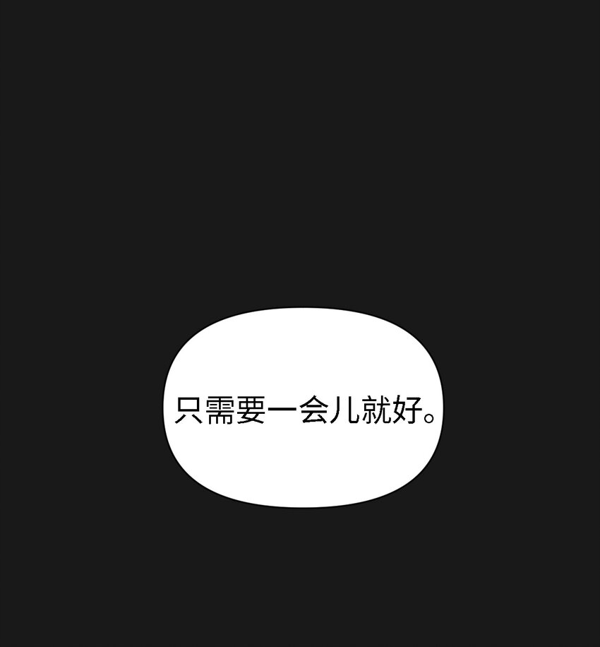 《即使不是...》10 就这么约好了 第6页