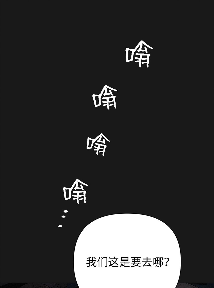 《即使不是...》10 就这么约好了 第8页