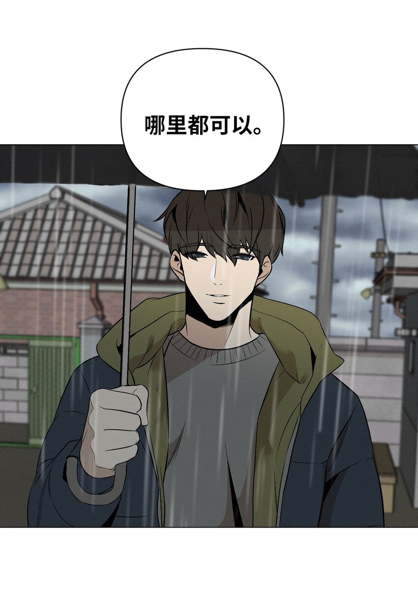 《即使不是...》12 就剩我们俩了 第11页