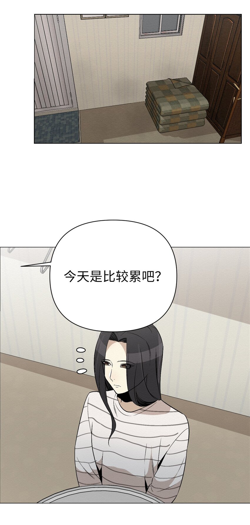 《即使不是...》12 就剩我们俩了 第17页