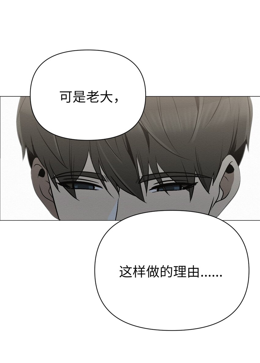 《即使不是...》12 就剩我们俩了 第33页