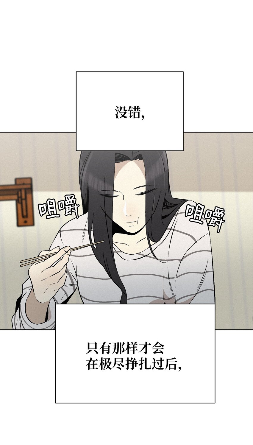 《即使不是...》12 就剩我们俩了 第37页