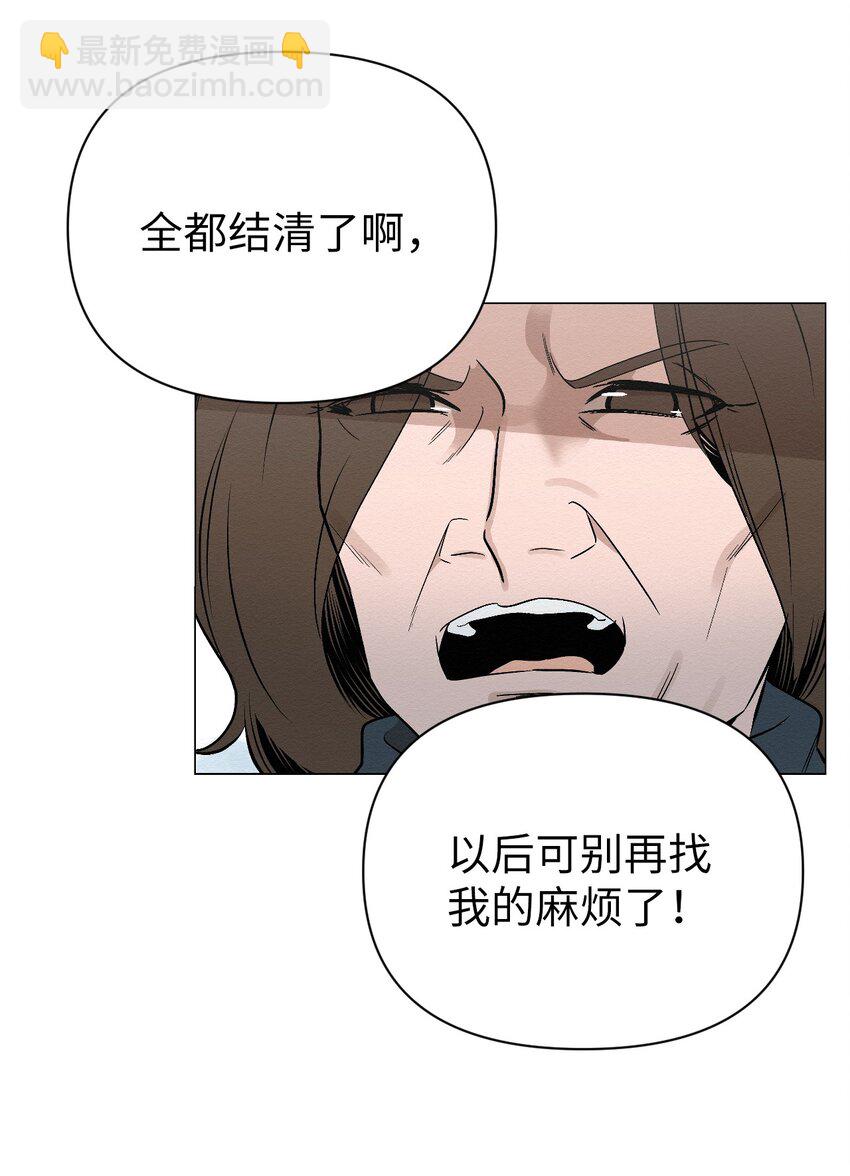 《即使不是...》12 就剩我们俩了 第48页