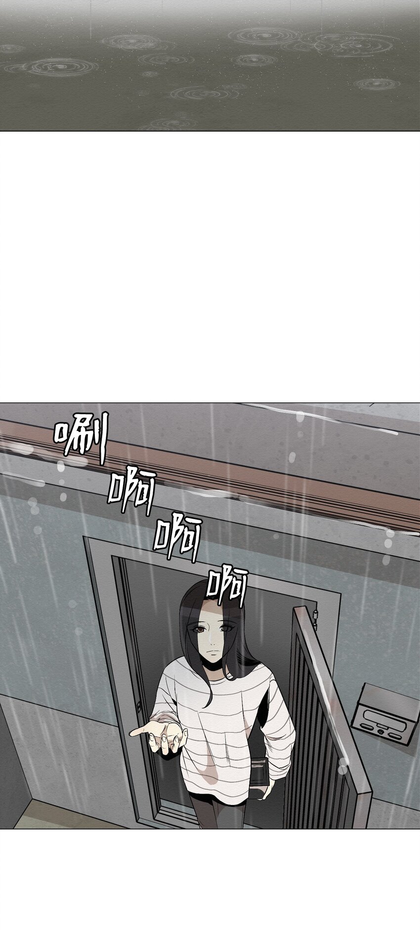 《即使不是...》12 就剩我们俩了 第5页
