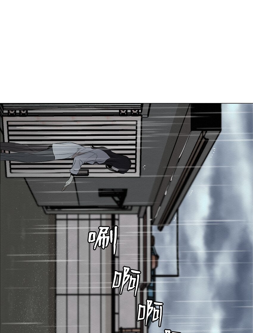《即使不是...》12 就剩我们俩了 第7页