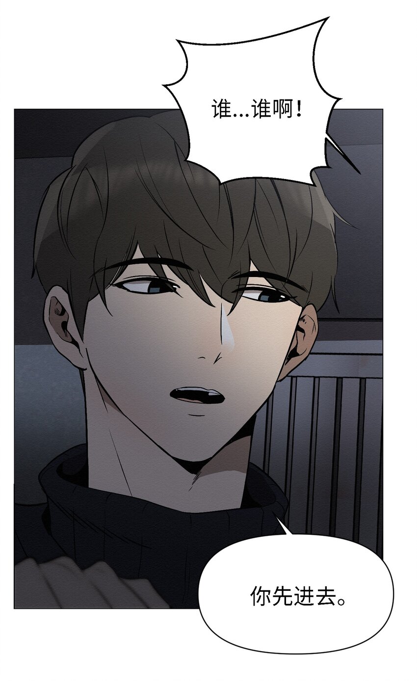 《即使不是...》09 怎么会成这样 第11页