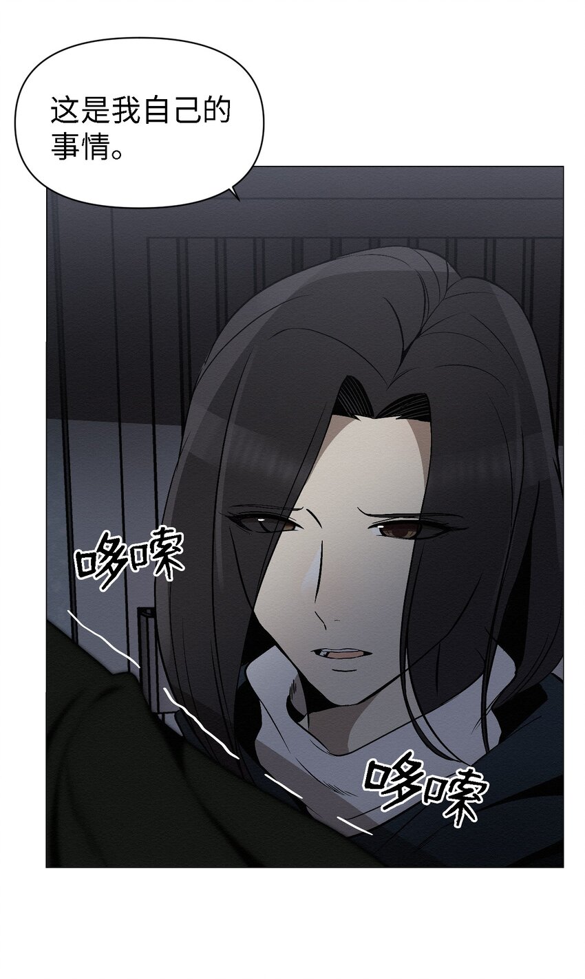 《即使不是...》09 怎么会成这样 第12页