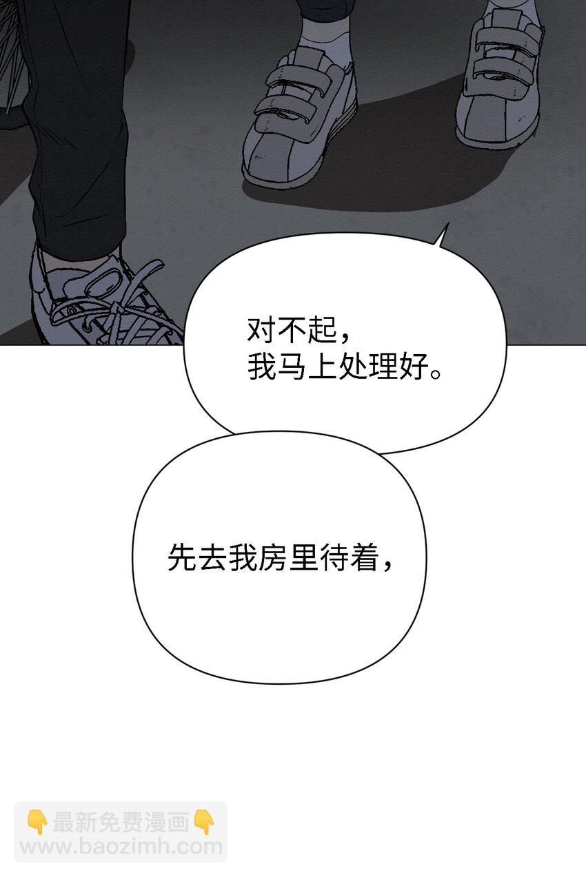 《即使不是...》09 怎么会成这样 第14页