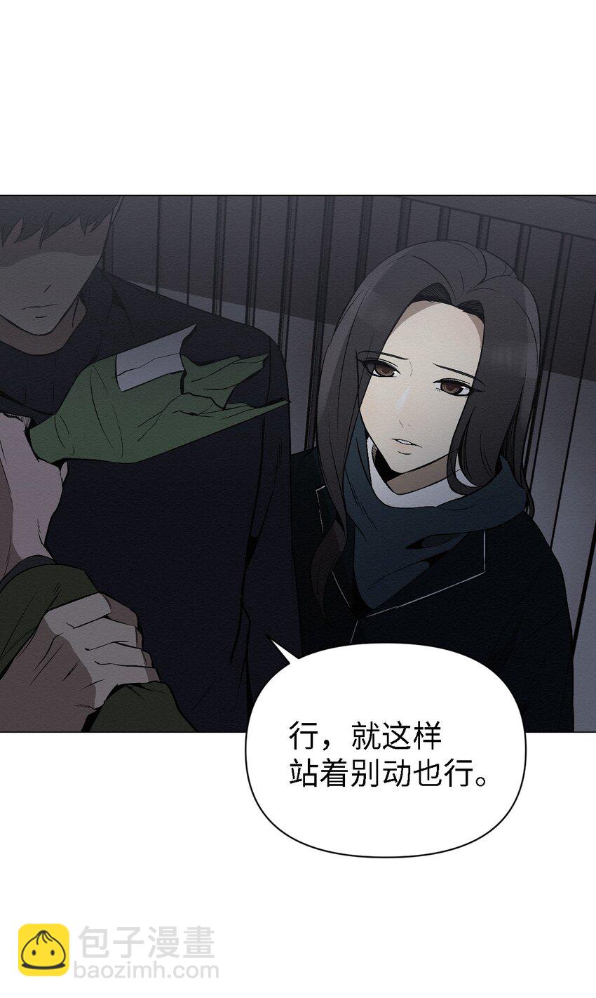 《即使不是...》09 怎么会成这样 第15页