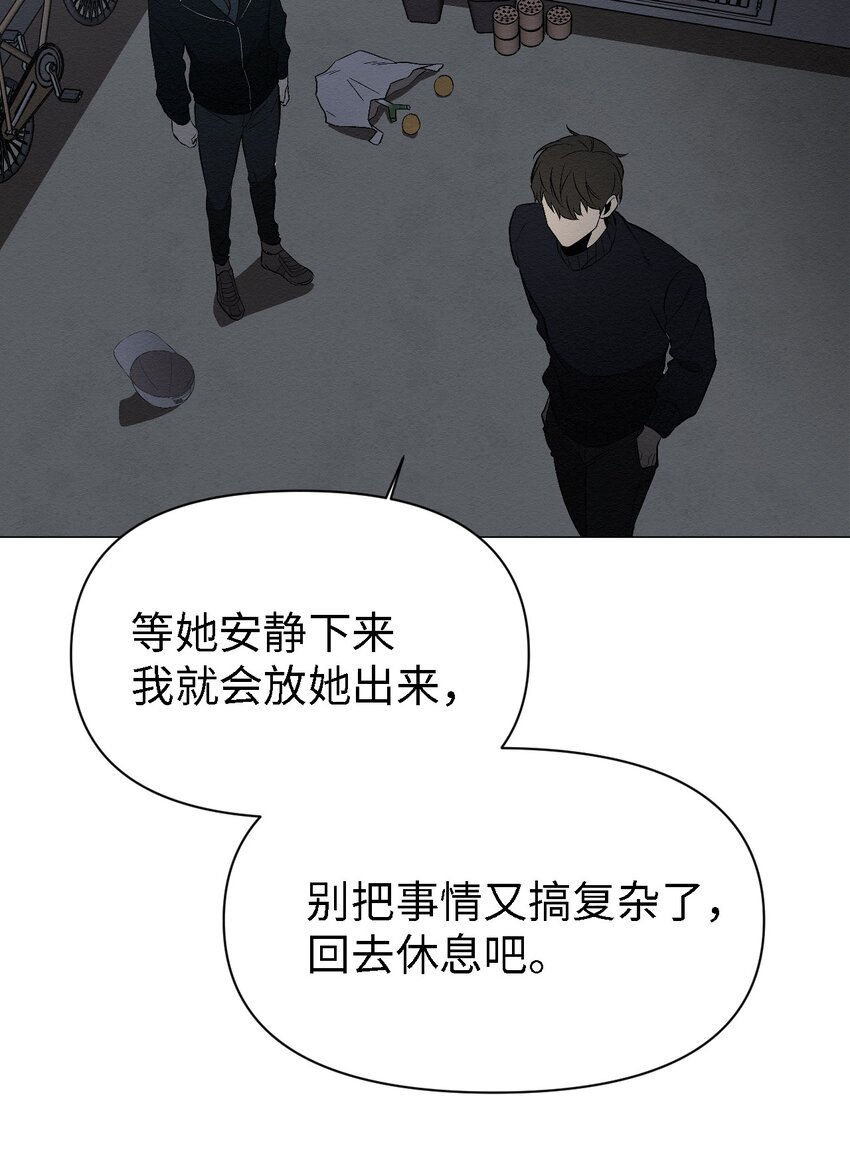 《即使不是...》09 怎么会成这样 第25页