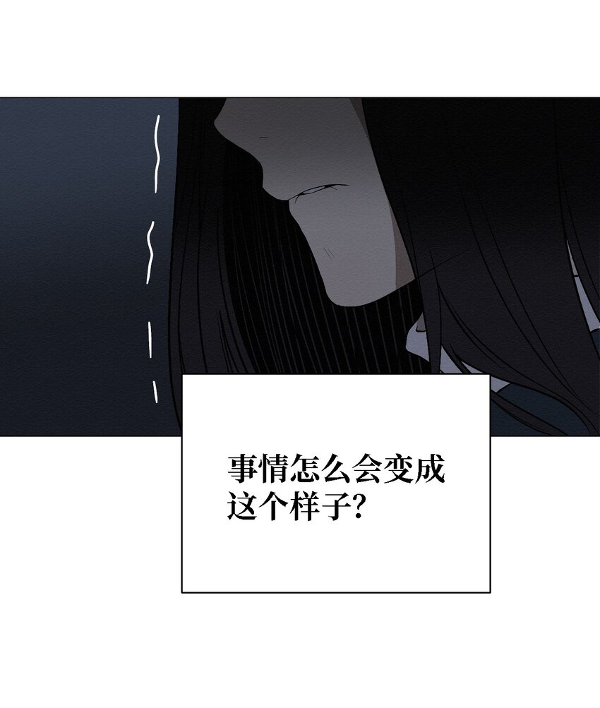 《即使不是...》09 怎么会成这样 第32页