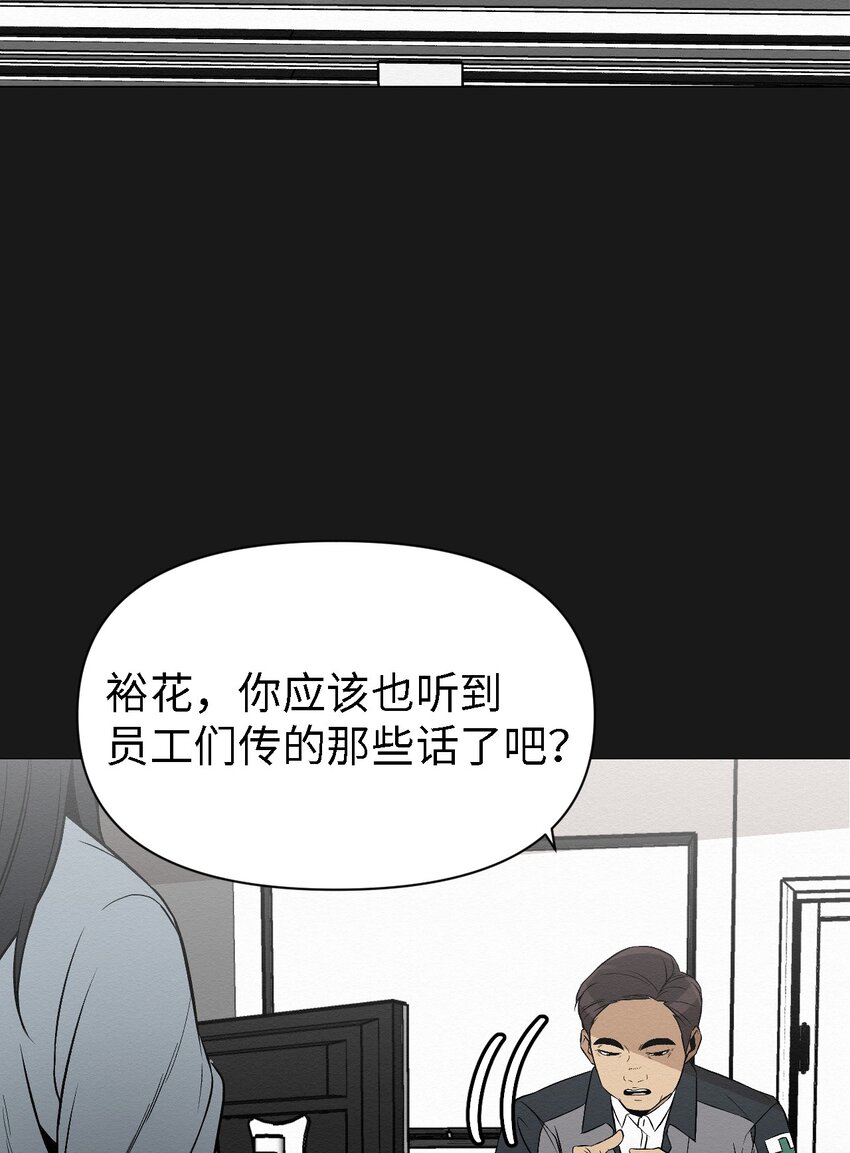 《即使不是...》09 怎么会成这样 第42页