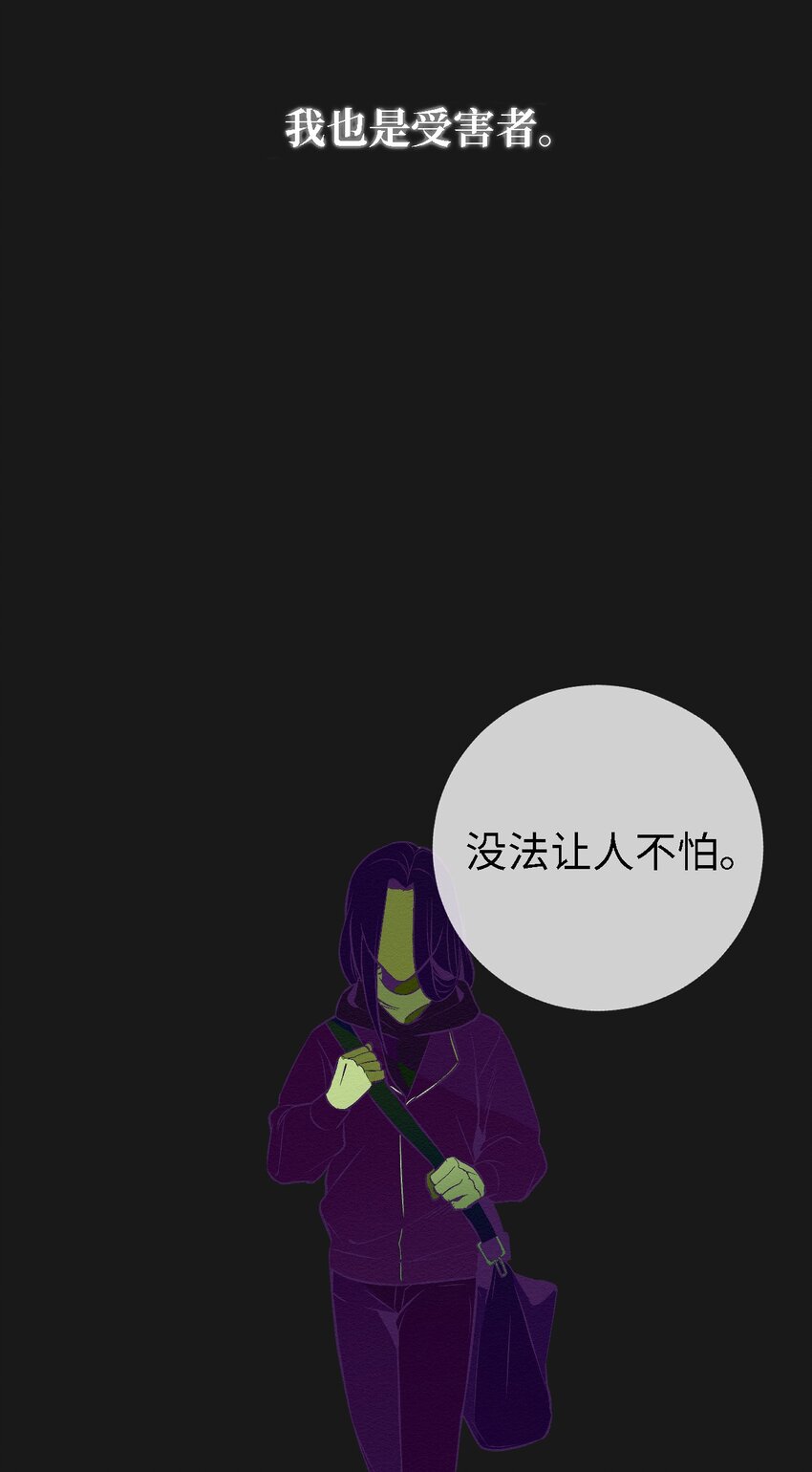 《即使不是...》09 怎么会成这样 第48页