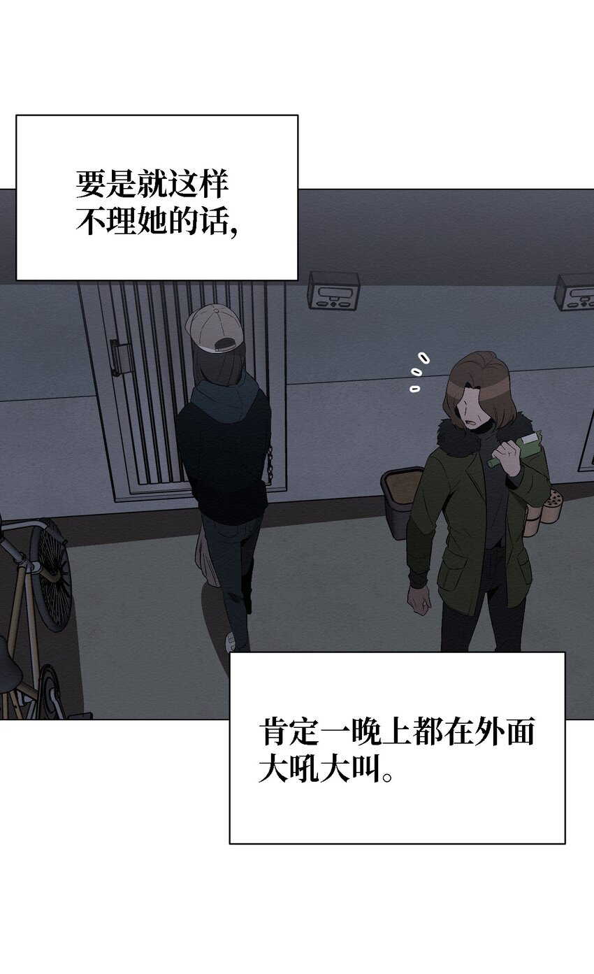 《即使不是...》09 怎么会成这样 第5页
