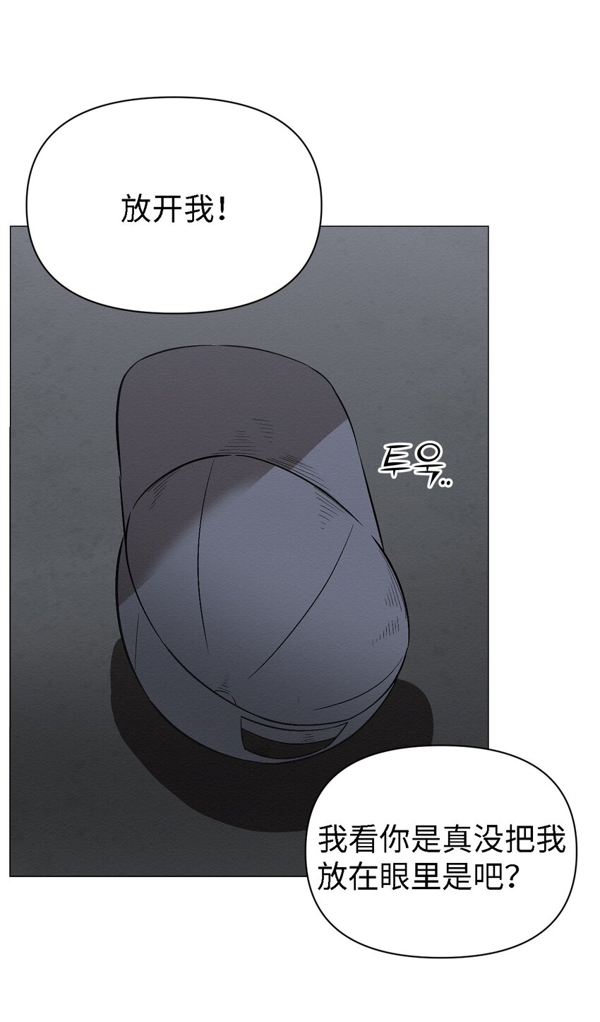 《即使不是...》09 怎么会成这样 第8页