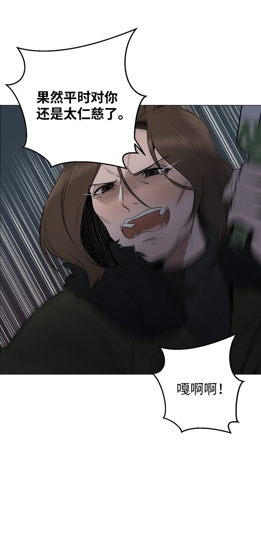 《即使不是...》09 怎么会成这样 第9页