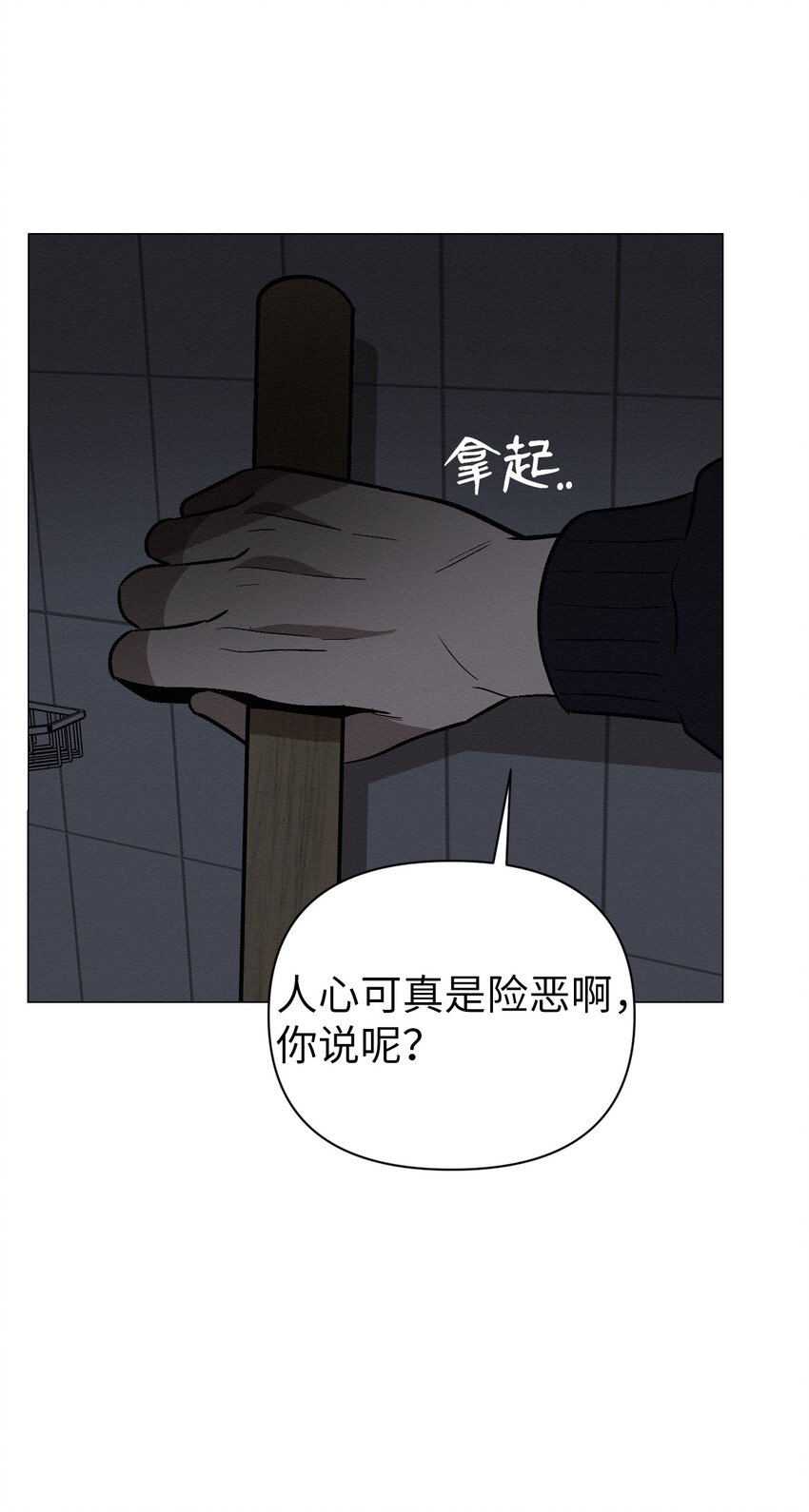 《即使不是...》11 真的在等我 第15页