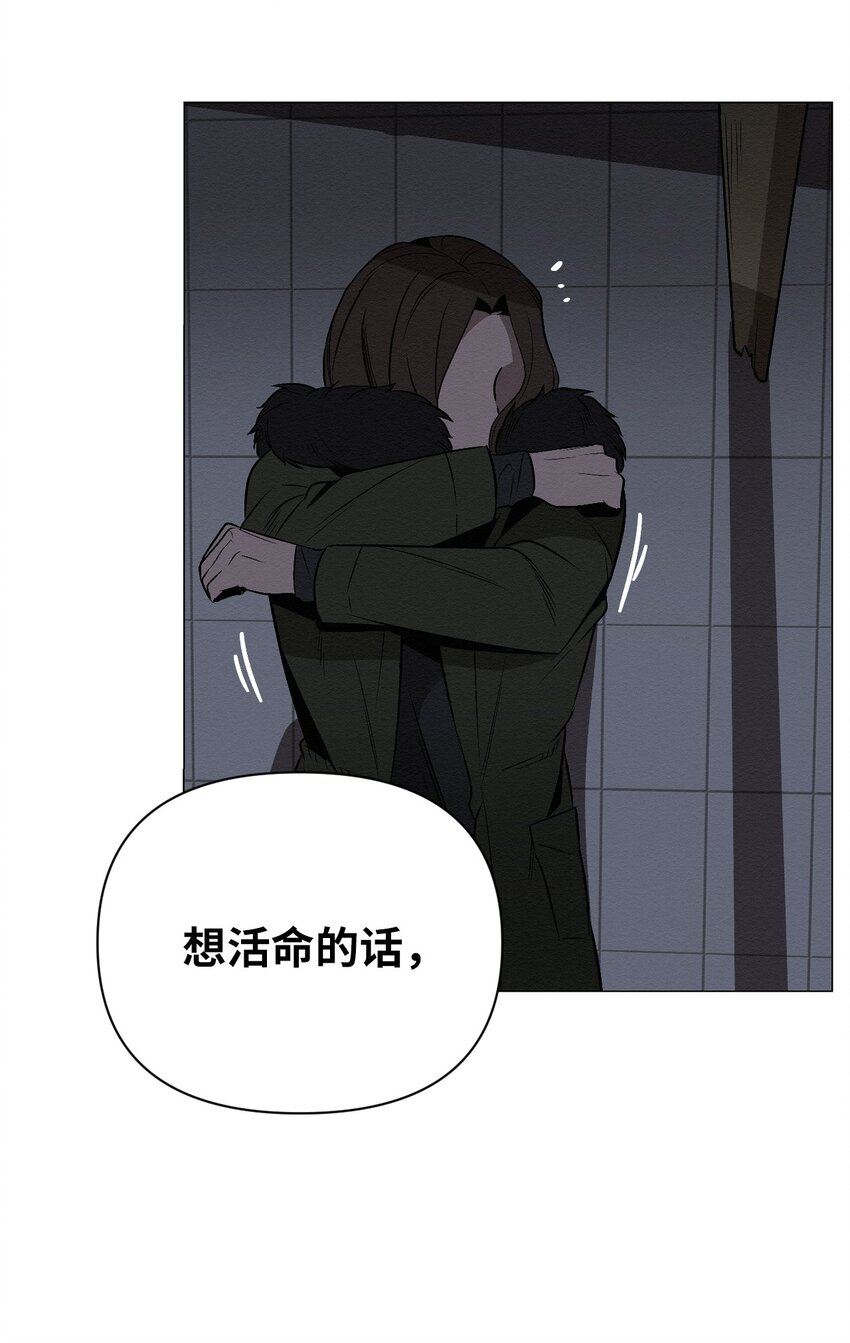 《即使不是...》11 真的在等我 第21页
