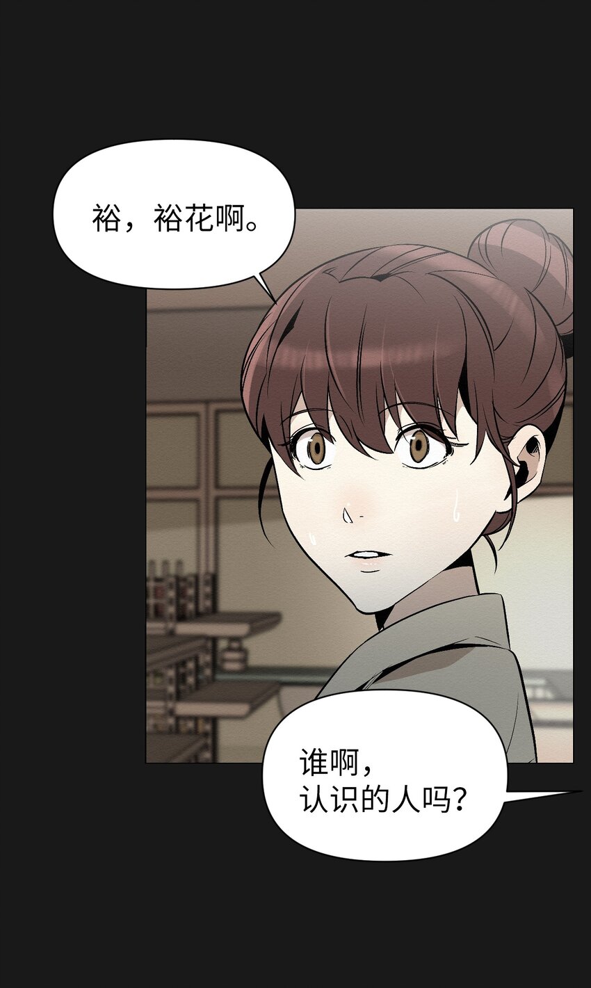 《即使不是...》11 真的在等我 第33页