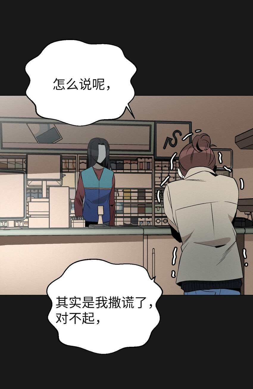 《即使不是...》11 真的在等我 第35页