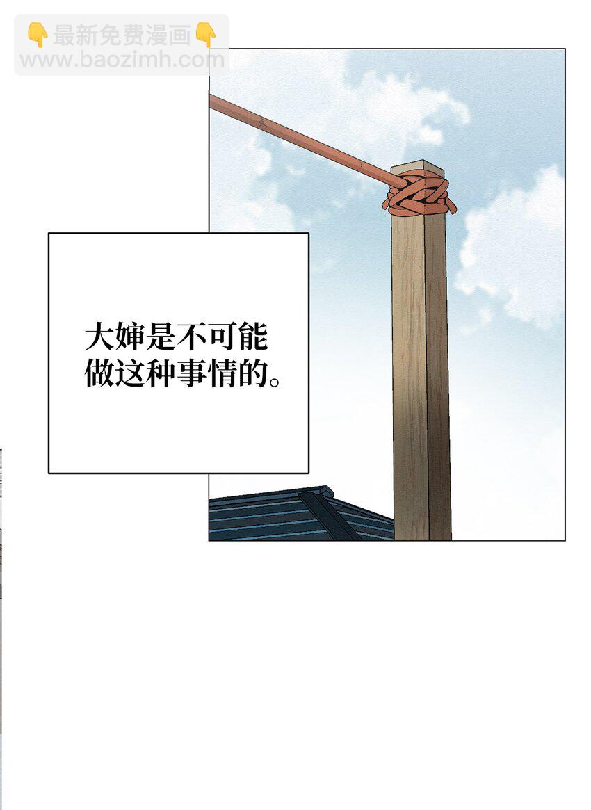 《即使不是...》11 真的在等我 第46页
