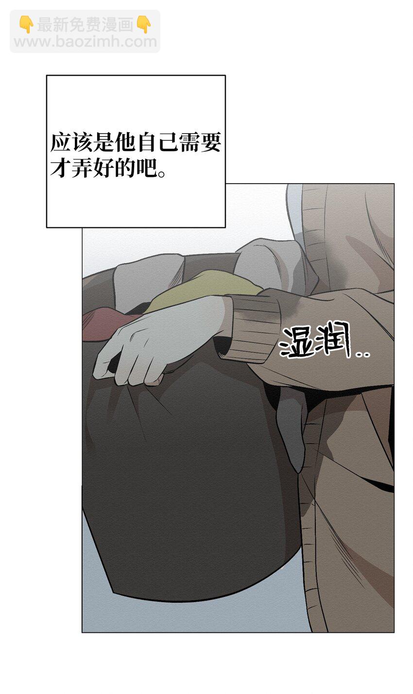 《即使不是...》11 真的在等我 第48页