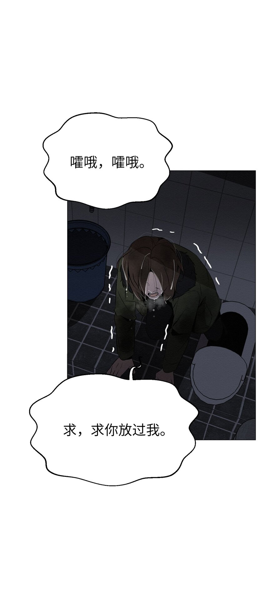《即使不是...》11 真的在等我 第8页